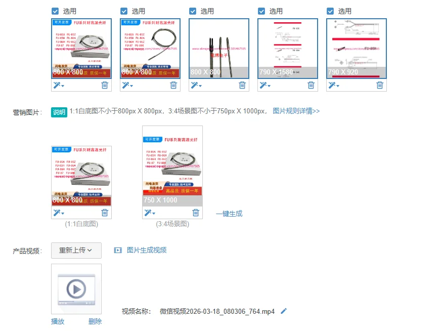 

1PCS high temperature resistant fiber FU-86Z 85A 85H 85Z 86A 86H FU-87K 88 88K 81C 95HA