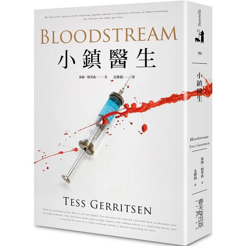 

Доктор маленького города Tess Gleason Spring 9789577416407 Книга