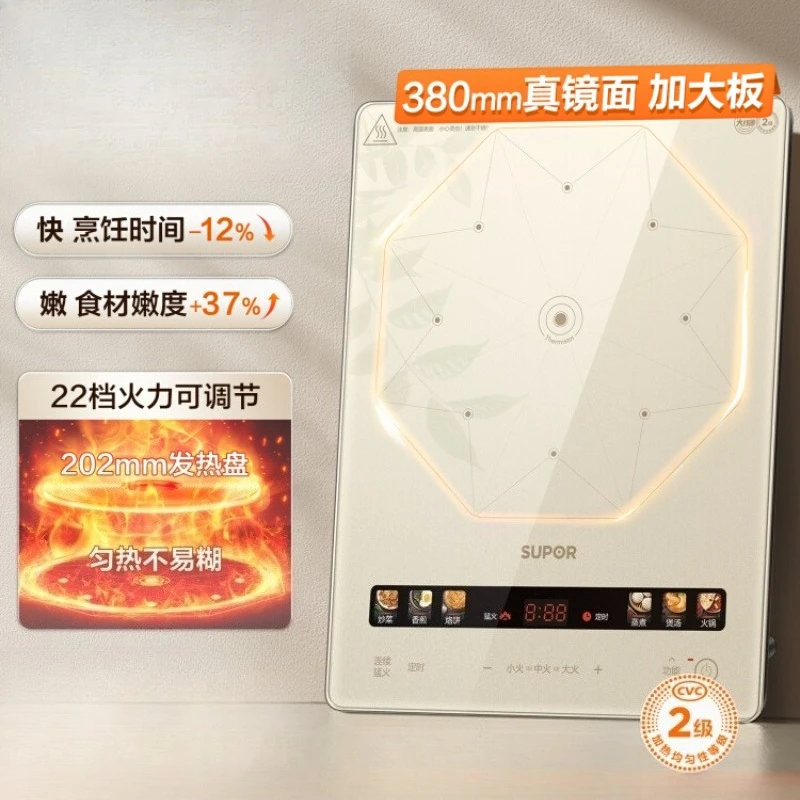 Supor induction cooker household multi-functional induction stove fierce fire large panel battery stove new model