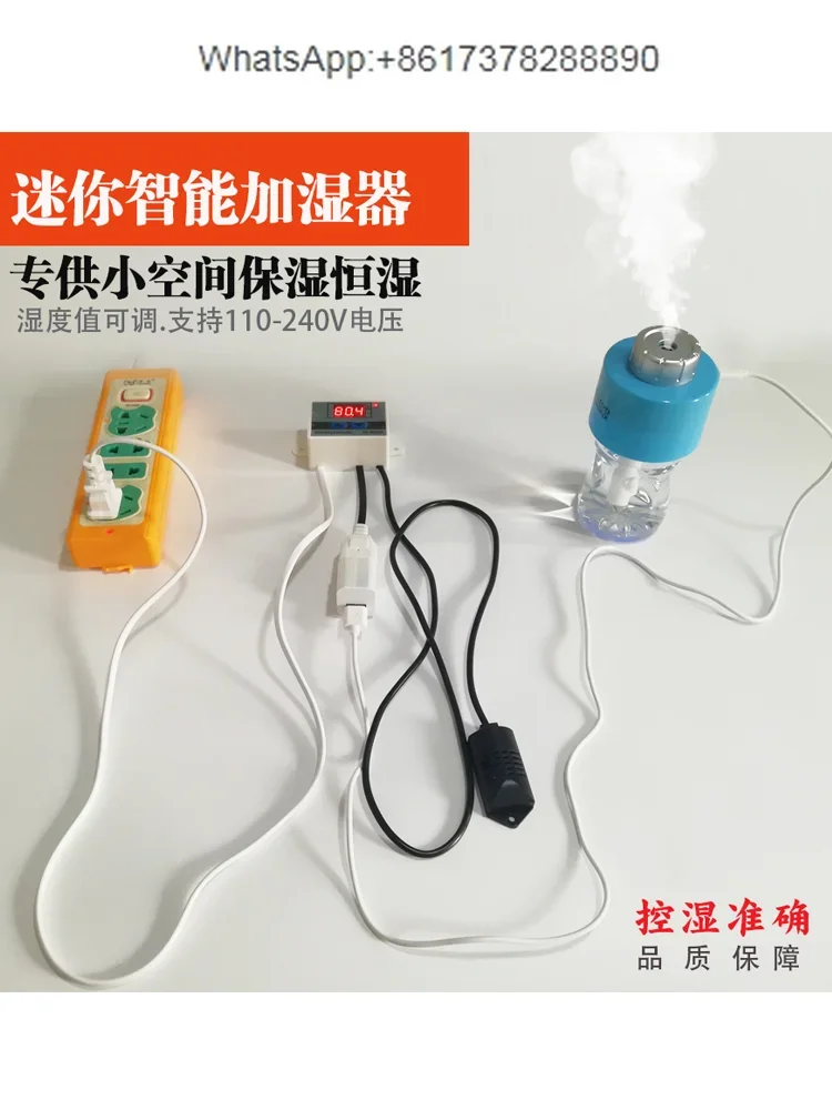 Humidifier, experimental constant humidity, small space moisturizing, breeding, planting, items, moisturizing, silent air spray