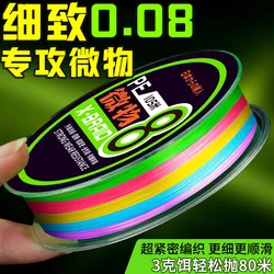 YGKV8 Imported 8-way Submicron PE Line Mainline Remote Control Ultra Smooth 0.2 0.4 Ultra-fine Line