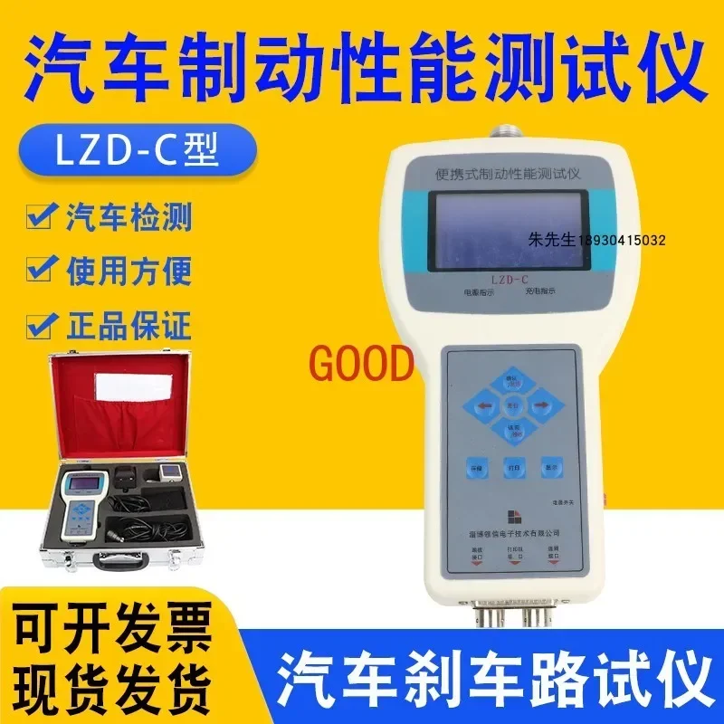 LZD-C Portable Brake Performance Tester Brake Circuit Test Instrument