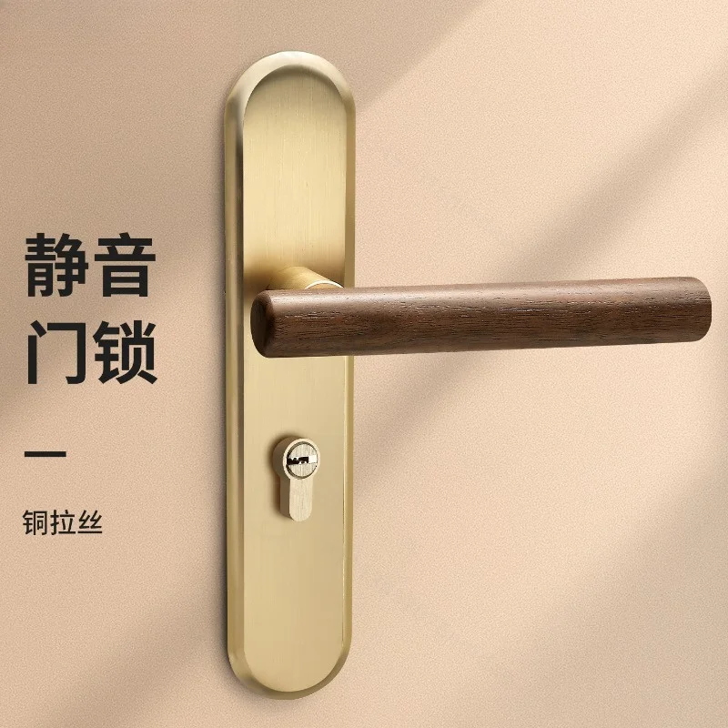 Modern Silent Door Lock, Walnut Handle, Indoor Bedroom Wooden Door Hardware, Universal Household Door Lock