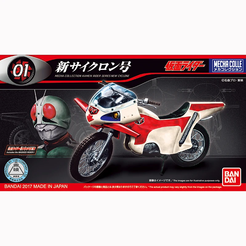 Bandai Original Figure-rise Masked Kamen Rider Stunt locust Fighting locust Hurricane New Cyclone