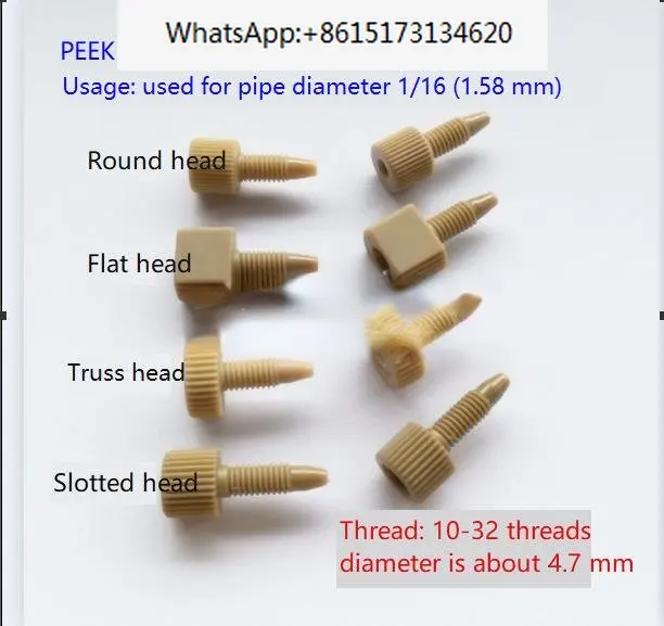 

5pcs Peek connector 1/16 liquid pipeline peek hand tight connector liquid pipeline connectorAgilent chromatographic accessories