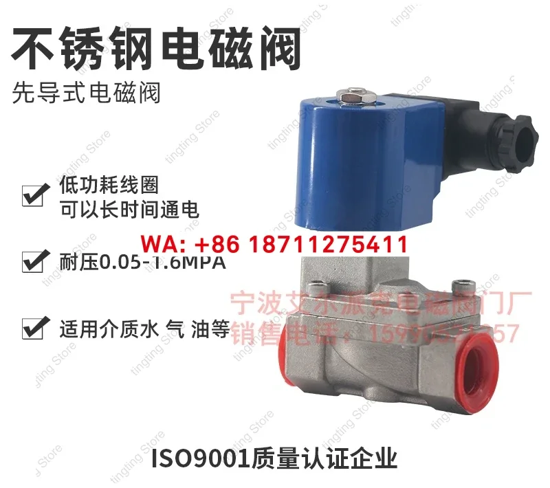 ZSLPM series stainless steel low-power solenoid valve coil does not burn out when powered on for a long time