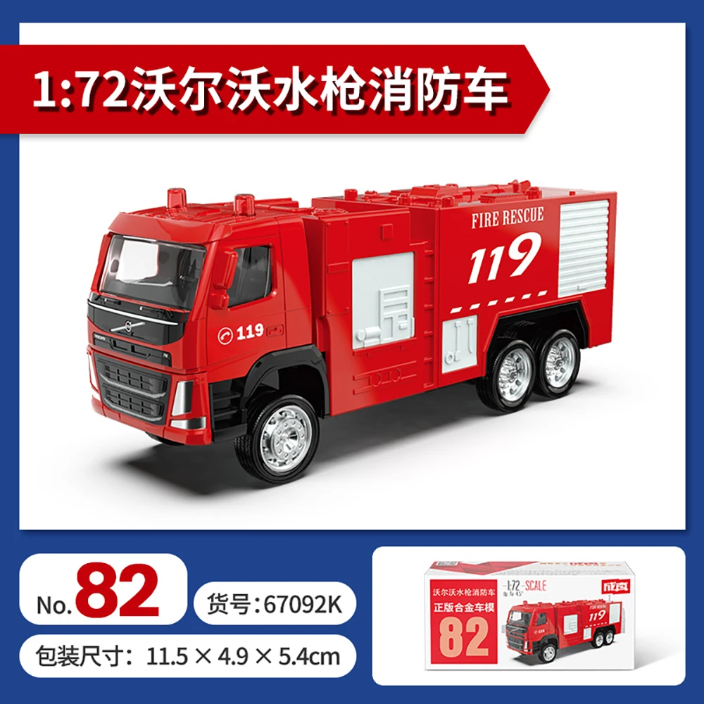 MSZ 1:72 Volvo container truck, fire truck, urban construction vehicle alloy car model handicraft decoration collection toy tool