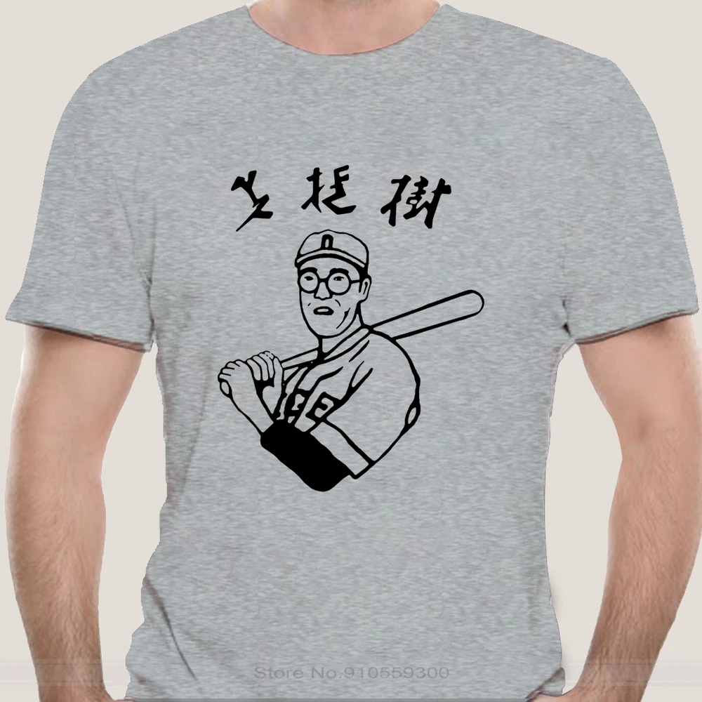 The Big Kaoru Betto T shirt big lebowski coen brothers jeff bridges comedy funny movies baseball kaoru betto lebowski