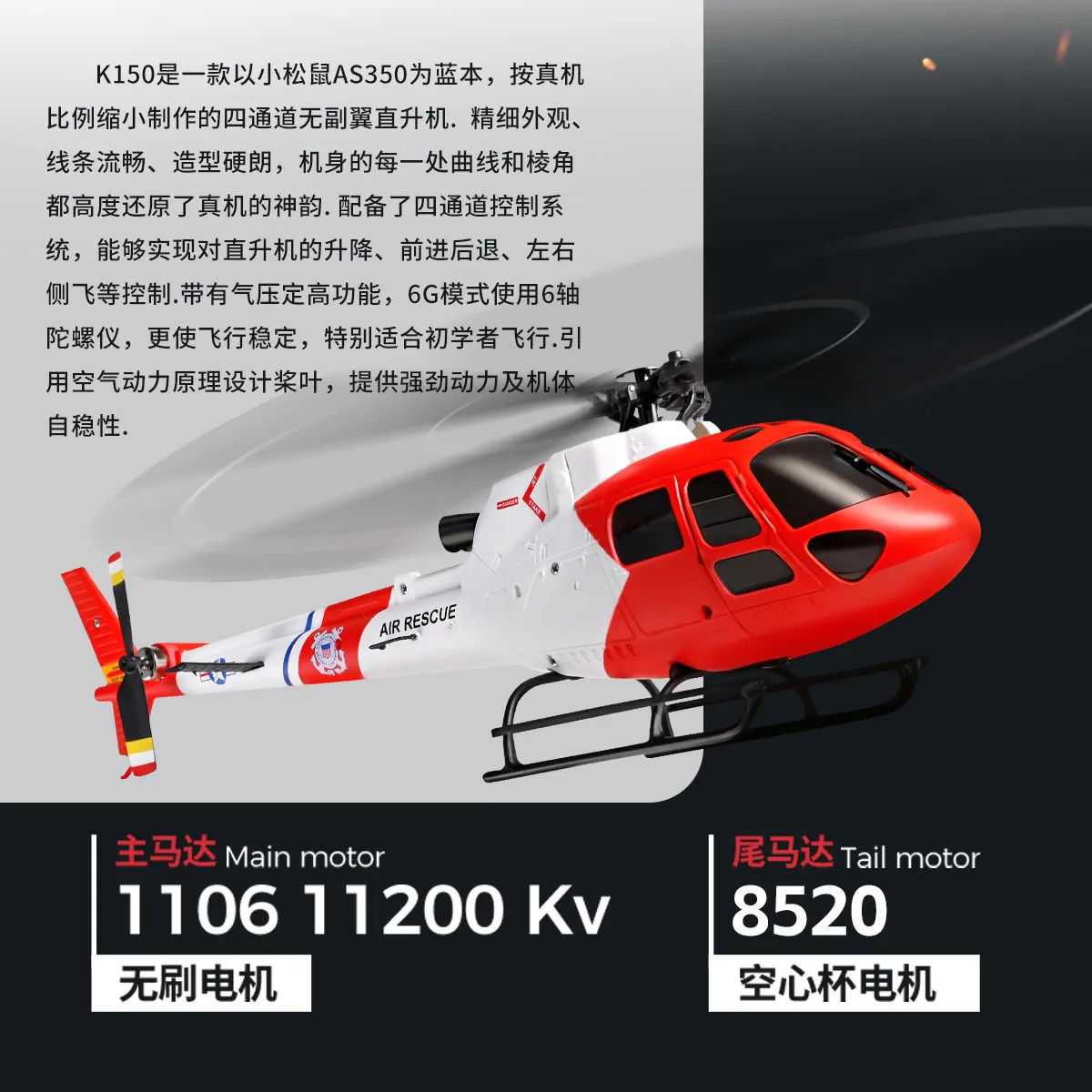 WLtoys K150 AS350 Squirrel Simulation RC Helicopter 4 Channel Brushless Motor Optical Flow Positioning 6 Axis Gyro For Beginners