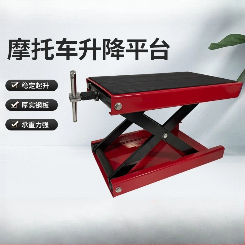 Motorcycle lifting platform Auto repair tool bracket Lifting frame Platform thousand catties