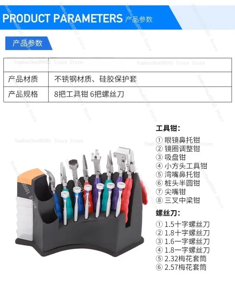 Eyeglass Repair Tool Kit Screwdriver Pliers Adjustment Set
