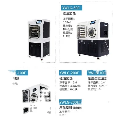 YWLG in-situ Chinese lyophilizer, silicone oil heating 0.5 square/1 square meter, large lyophilizer