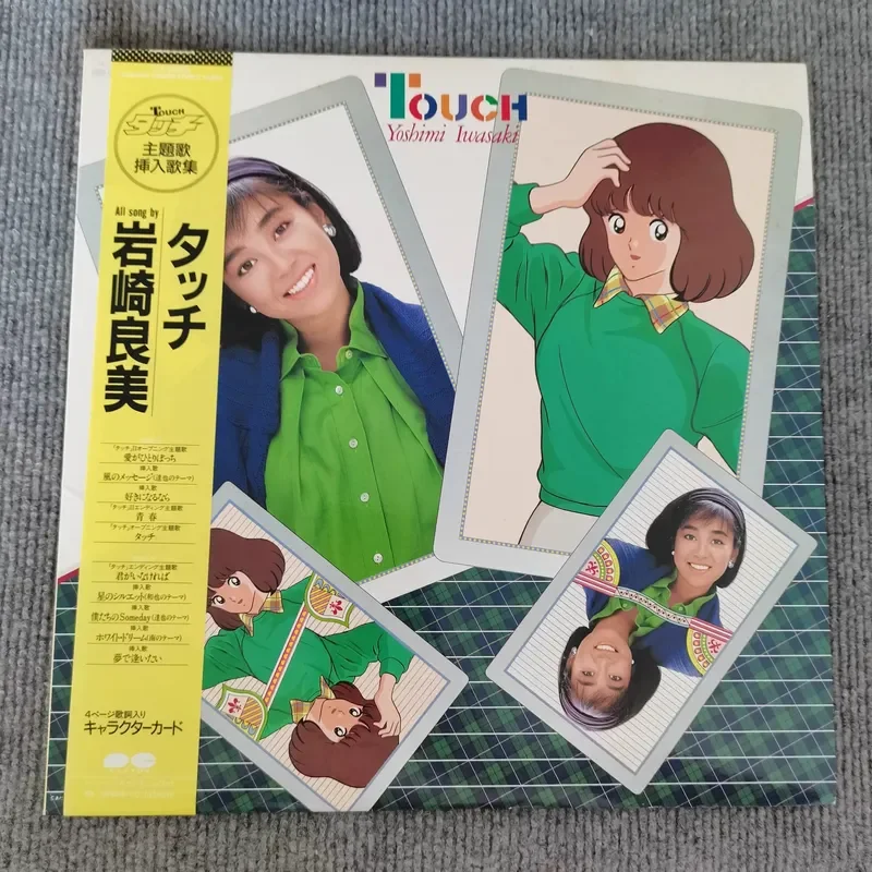 

Yoshimi Iwasaki Touch Baseball Hero Anime Original Soundtrack 12 Inch LP Vinyl Record for Fans