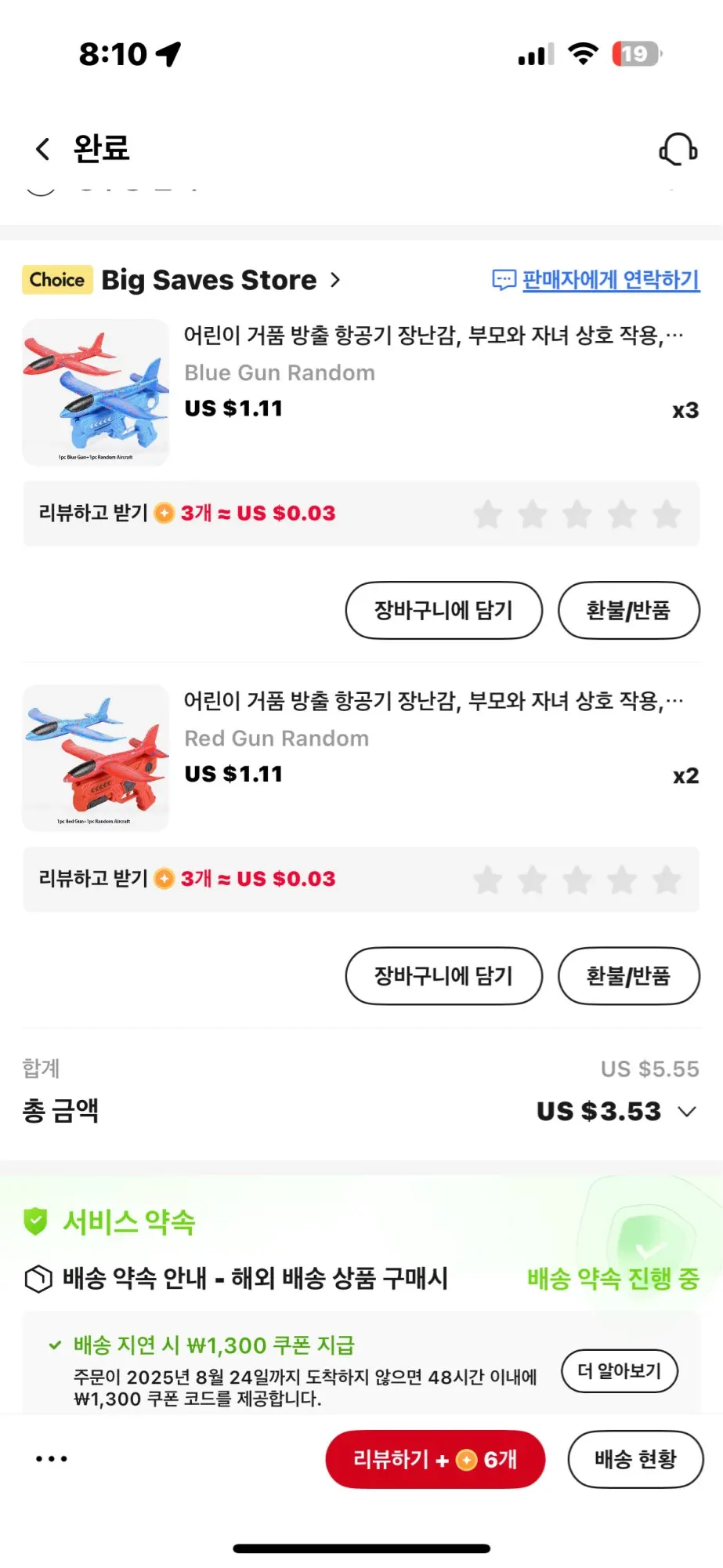 구매후기
