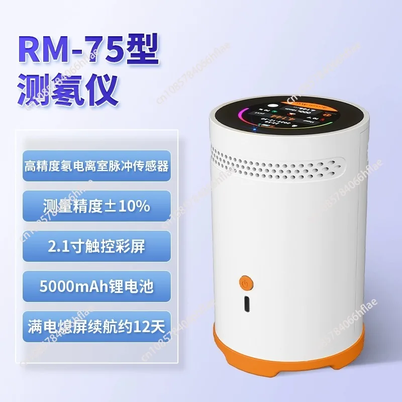 RM-75 Portable Home…