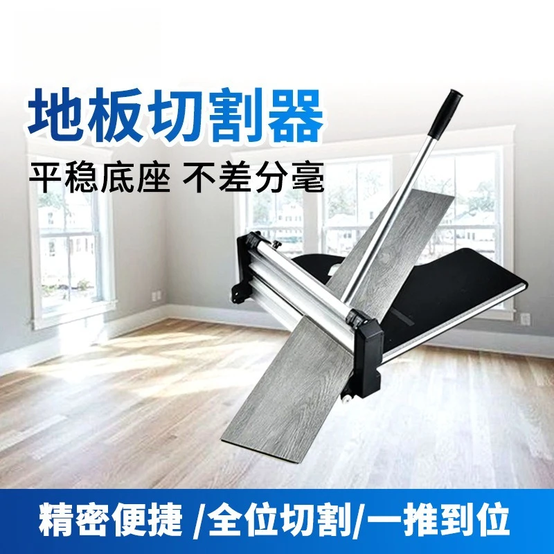 Portable Manual Multi-Angle Cutter Dustless Noiseless High Adhesion for Wood Flooring