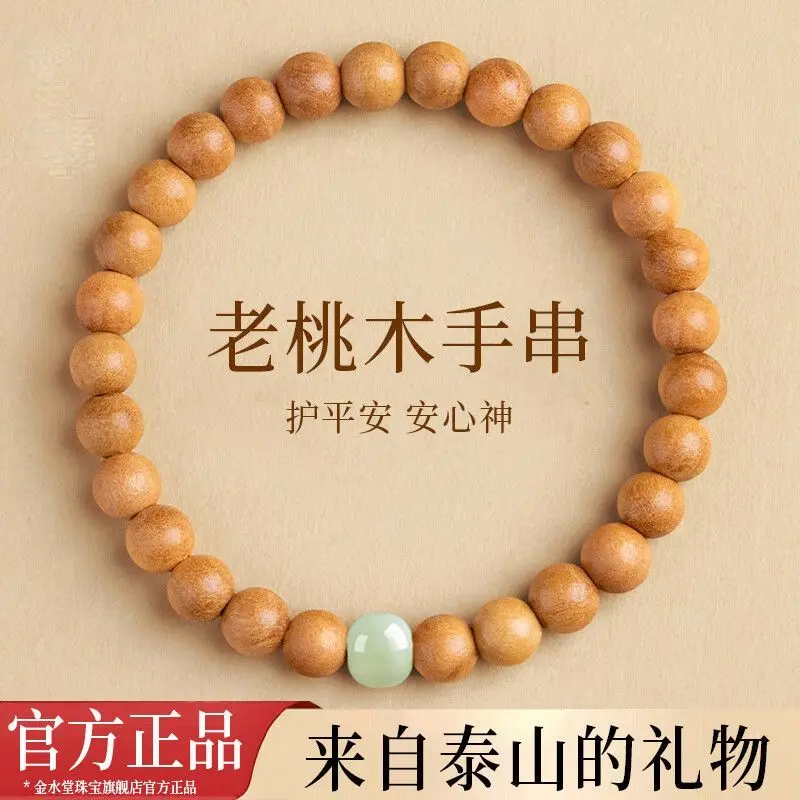 Aged Peach Wood Zodiac Year Protection Bracelet with Chinese Zodiac Guardian Unisex Handheld Prayer Beads and Lucky Charm Gift