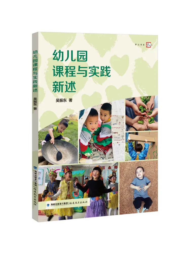 Book-Winshare A New Perspective on Kindergarten Curriculum and Practice