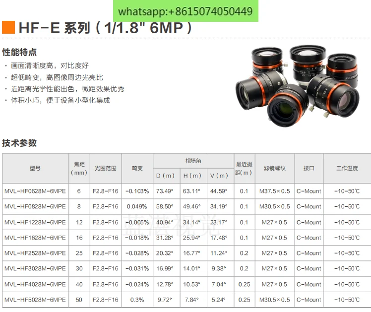 MVL-HF 0628m-6 MPE 6 megapixel fixed focus 6mm 1/1.8 inch industrial lens