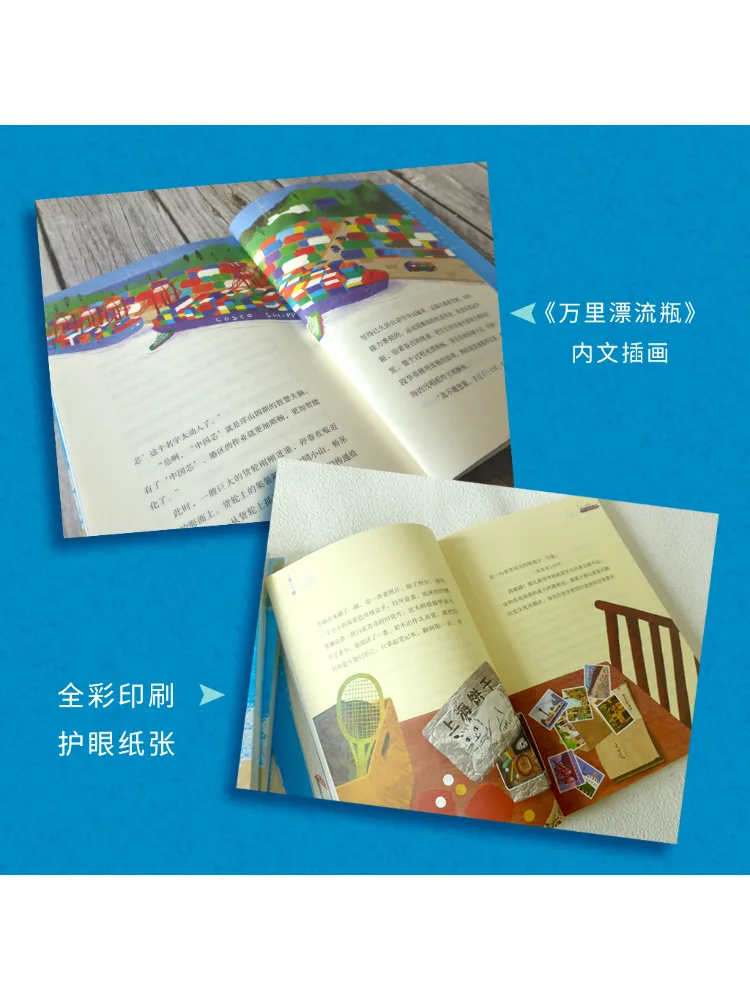 Книга-Winshare Бутылка Тысяча миль