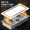 Yuba Bad Heizung Abluft ventilator Beleuchtung LED-Lampe integrierte Haushalt integrierte Decke Bad Heizung 4