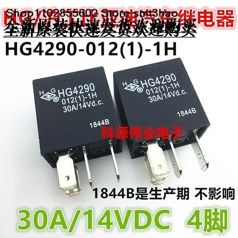 HG4290 012 1-1H 30A 12VDC 4 HFV6