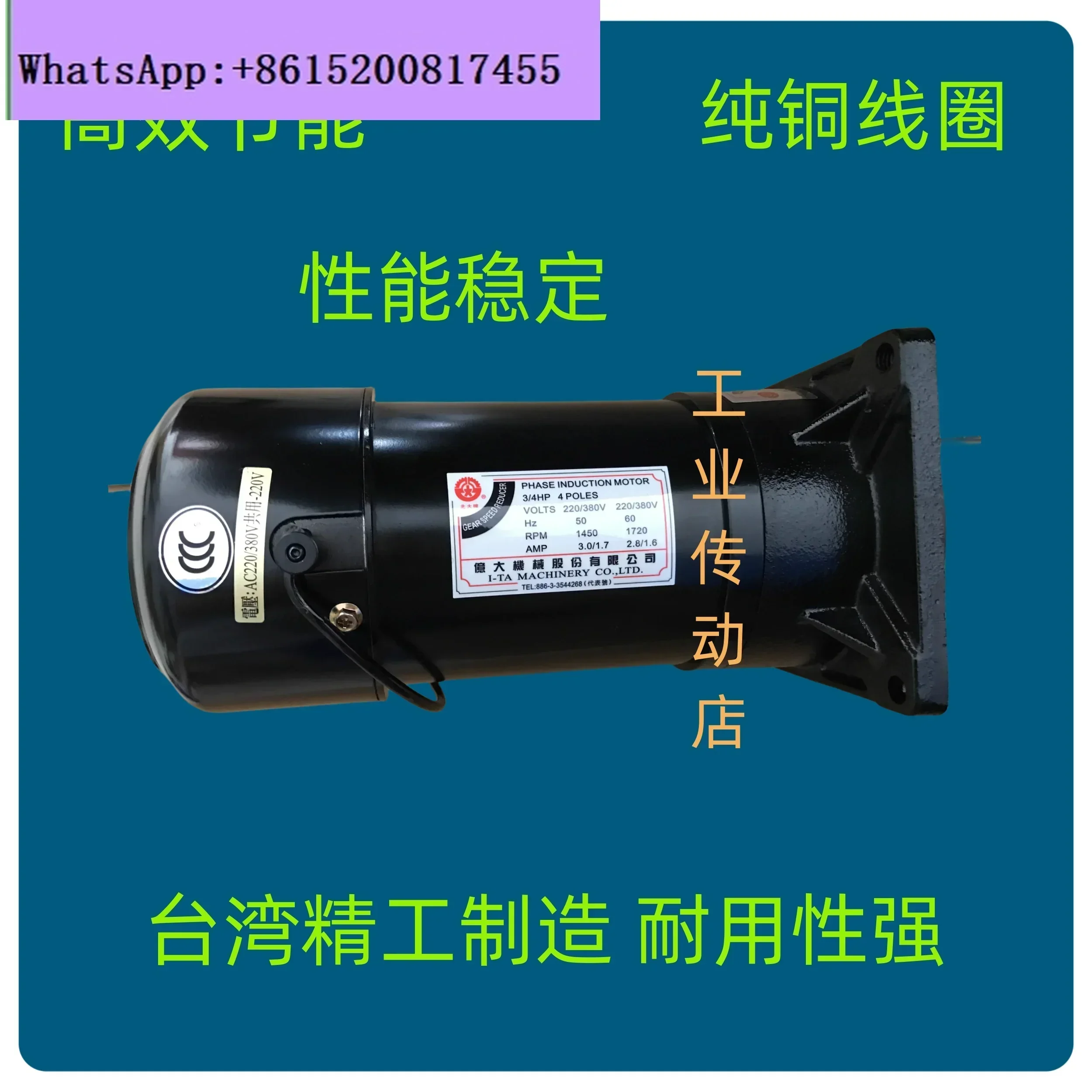 Knife arm motor AEV550 3/4HP FM22 FME 2.20 billion Peking University brand brake motor