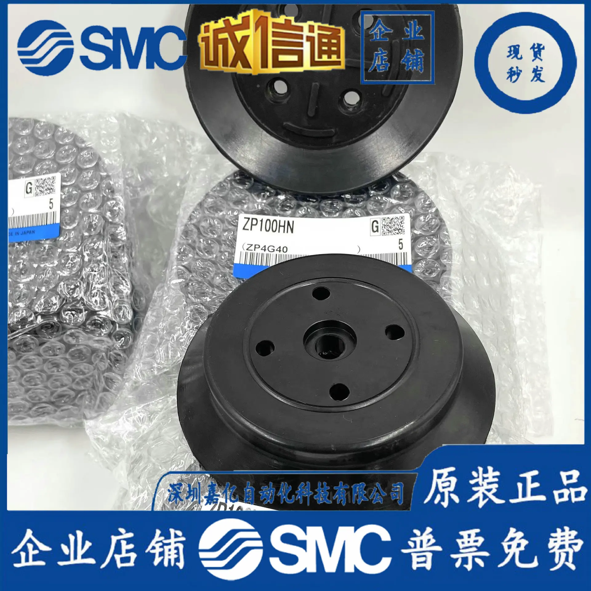 2025 Smc Vacuum Suc…