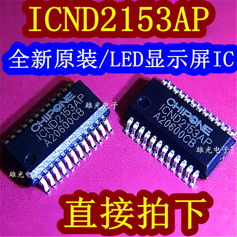 

50 шт./лот ICND2153AP ICND2153 ICN2153 SSOP24 LEDIC