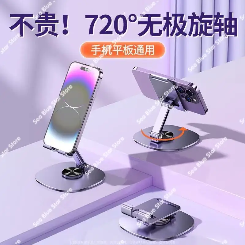 Mobile phone holder Daquan desktop phone tablet universal mobile phone holder