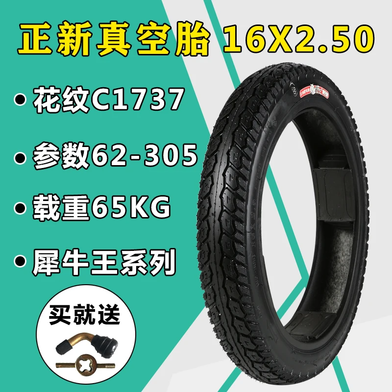 CST 16x2.125 16x2.50 Tubeless Tire for Electric Bicycles E-bike 16 Inch High-quality Vacuum Tires