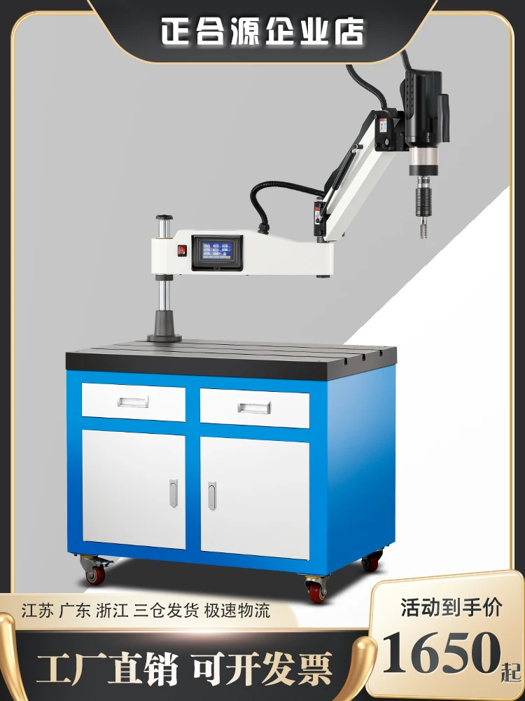 CNC electric tapping machine M3-M16-M48 automatic servo motor  , desktop rocker arm universal  