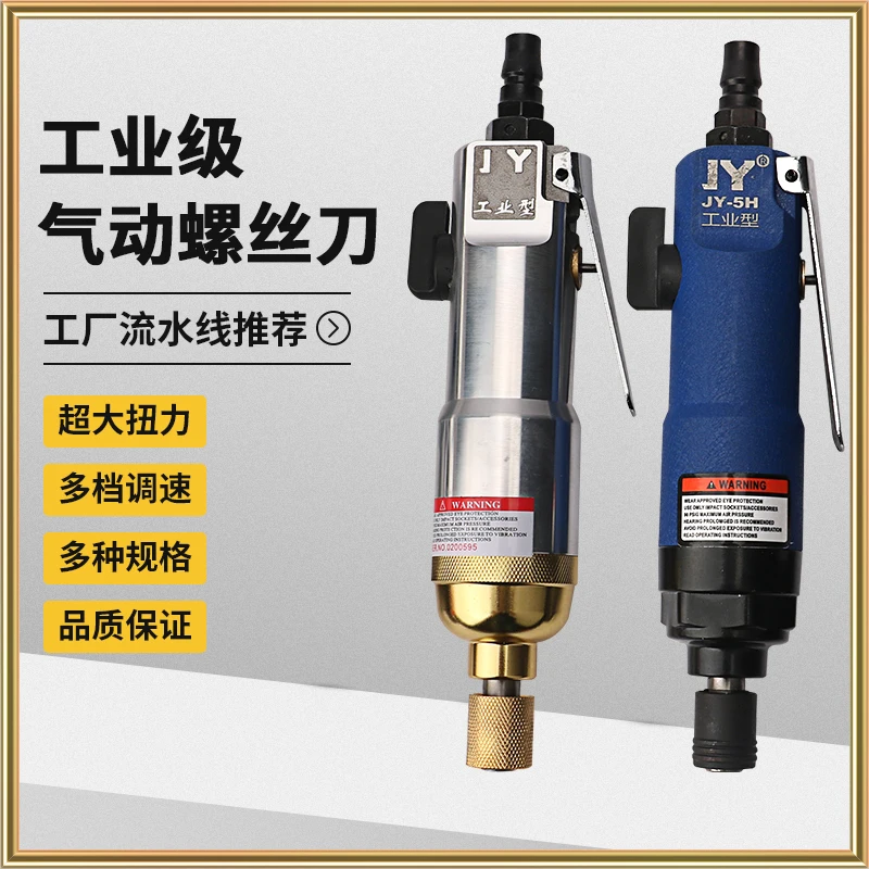 

JY air batch air screwdriver air batch high speed pneumatic tool 5H air batch air screwdriver to taper driver