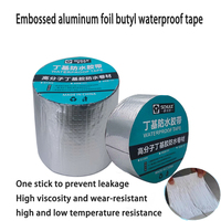 Embossed Aluminum Foil butyl Waterproof Tape For Roof Water Pipe Leakage And Crack Sealing Resistant To High And Low Temperaturs