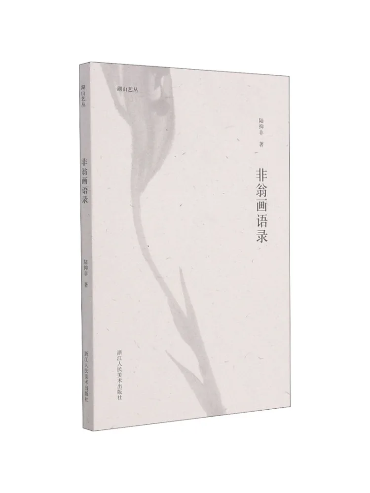 

Книга-Winshare Non Wong Painting Quotes