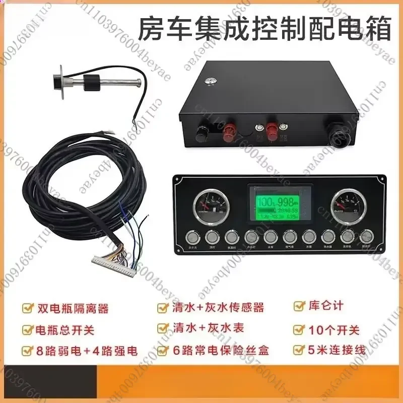 RV central control system, distribution box, strong power weakness integrated box, RV central controller