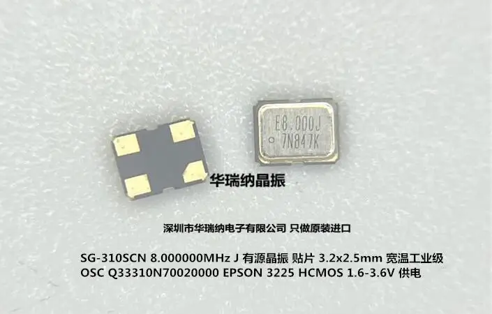 

20 шт./лот SG-8002CE SG-310SCN 3225 8 м 8 МГц 8,000 МГц чипы электронные новые