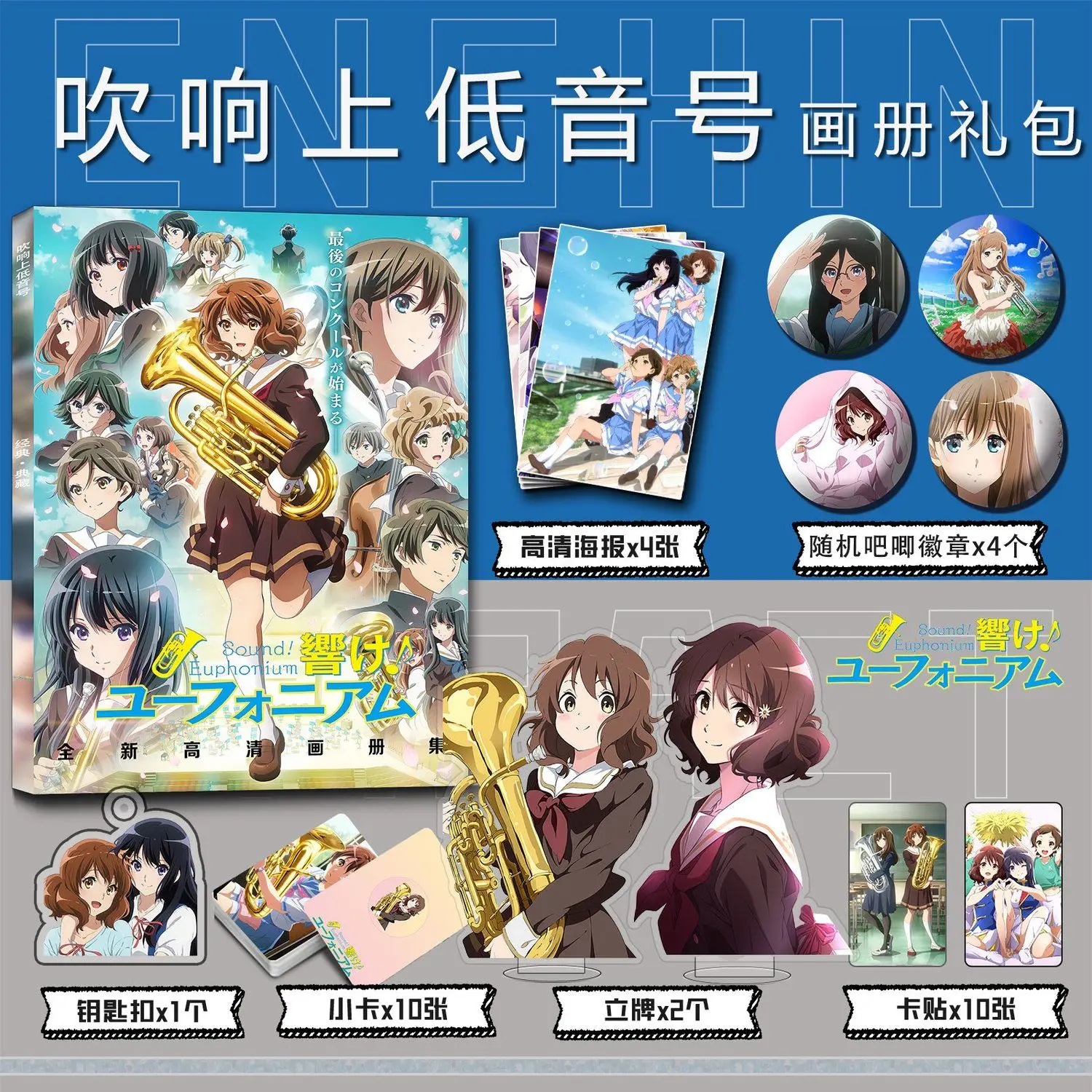 Anime Sound Euphonium Photo Book Posters Badge Pins Acrylic Stand Photocards Stickers Keychain Cards Artbook Set