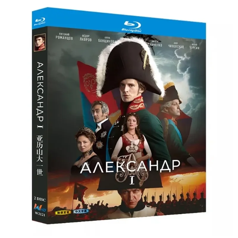 

Blu-ray BD Disc High Definition Russian Drama Alexander I 2025 2 Discs