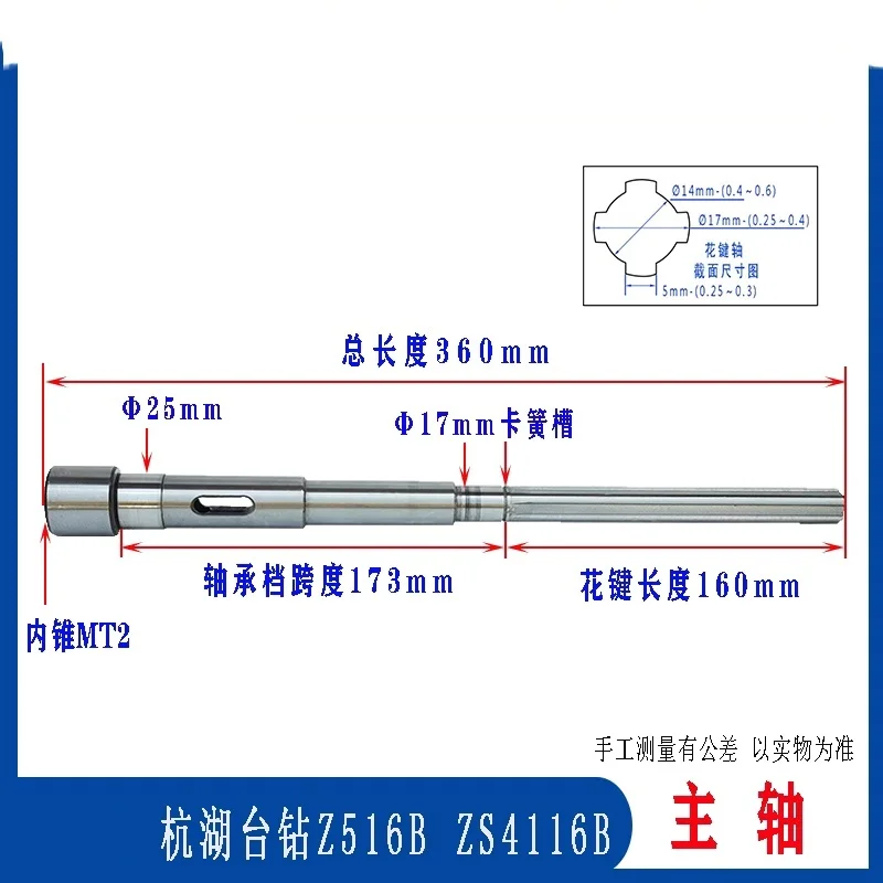 

Table Drill Spindle Fit for Spindle Spindle Z516B Z516A-2 ZS4116B Hangzhou Huxizi