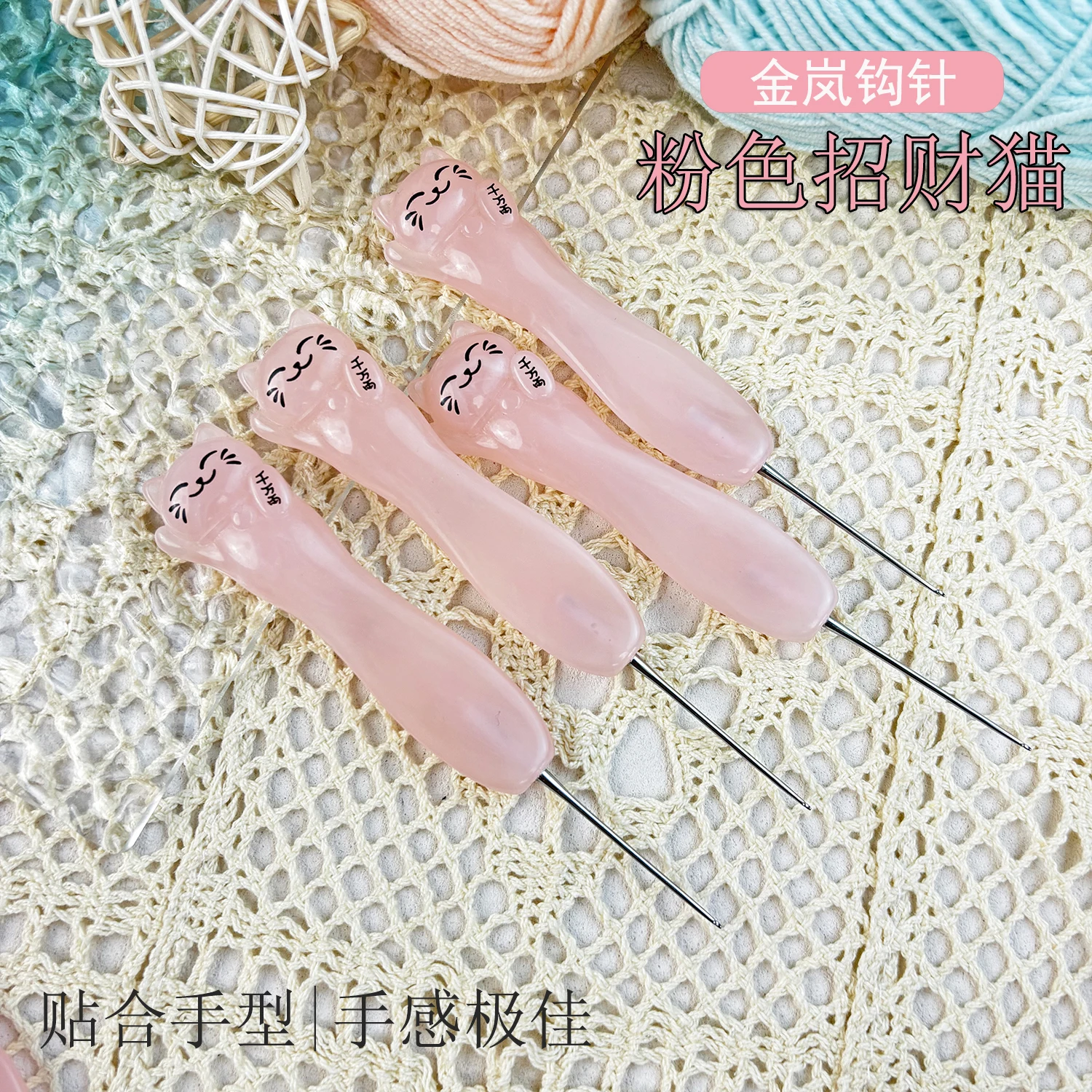 

Jinlan Crochet Resin Pink Lucky Cat with Fine Throwing Needle DIY Hand Knitting Tool Stainless Steel Hook 0.4 0.5 0.6 0.8 1.0 mm