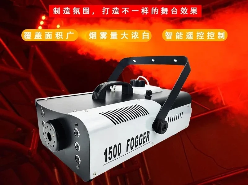 LED1500w smoke machine stage special