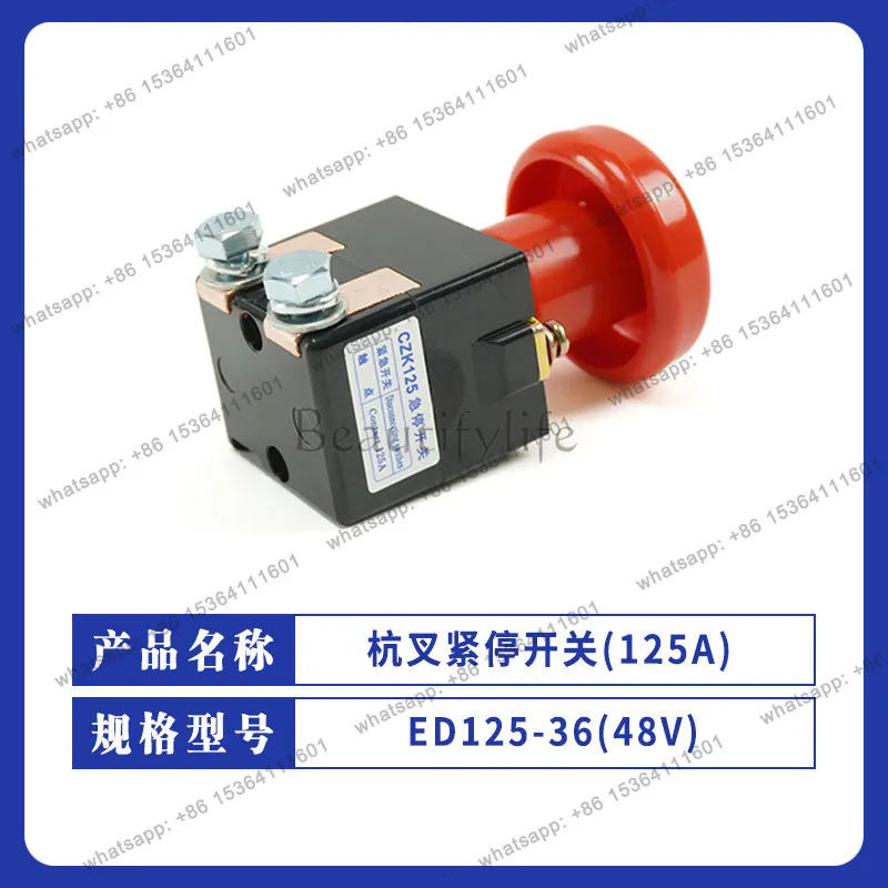ED125-36 (48V Hangzhou fork emergency stop switch (125A) electric pallet truck emergency stop button forklift accessories