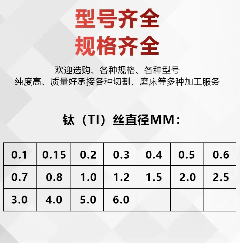 High purity titanium wire TA1 TA2 TC4 calibration non-standard Diameter (0.05mm-5mm) Length (1m) for scientific research