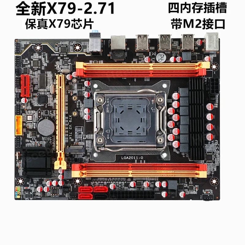 New original X79 motherboard supports 2011-pin server 16G memory e5 2680 2689 CPU gaming package