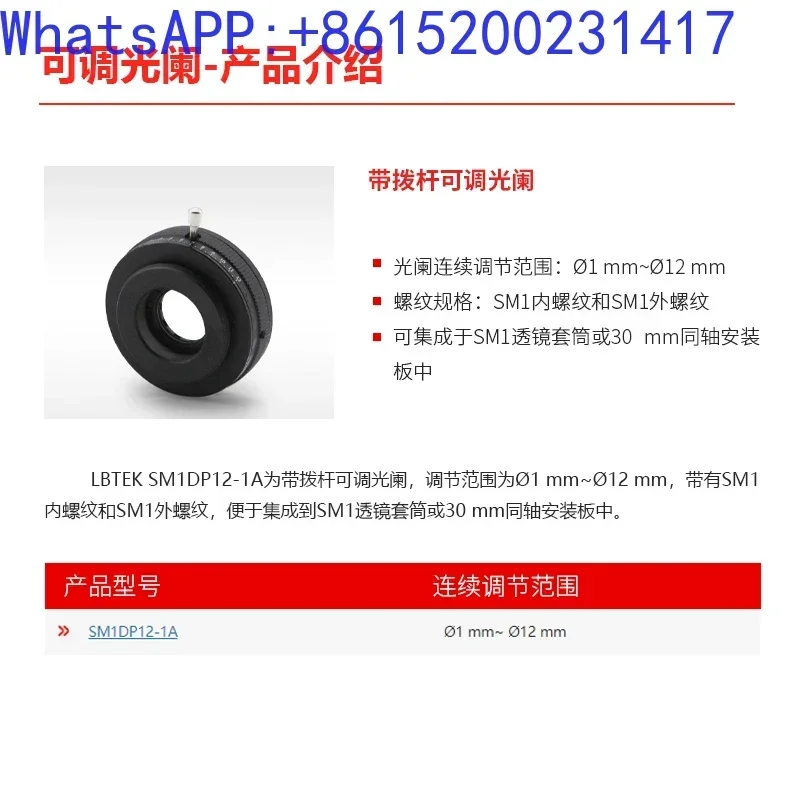 Adjustable aperture for enlargement and reduction of Ø 1 mm~Ø 25 mm aperture module integrated aperture（1PCS）