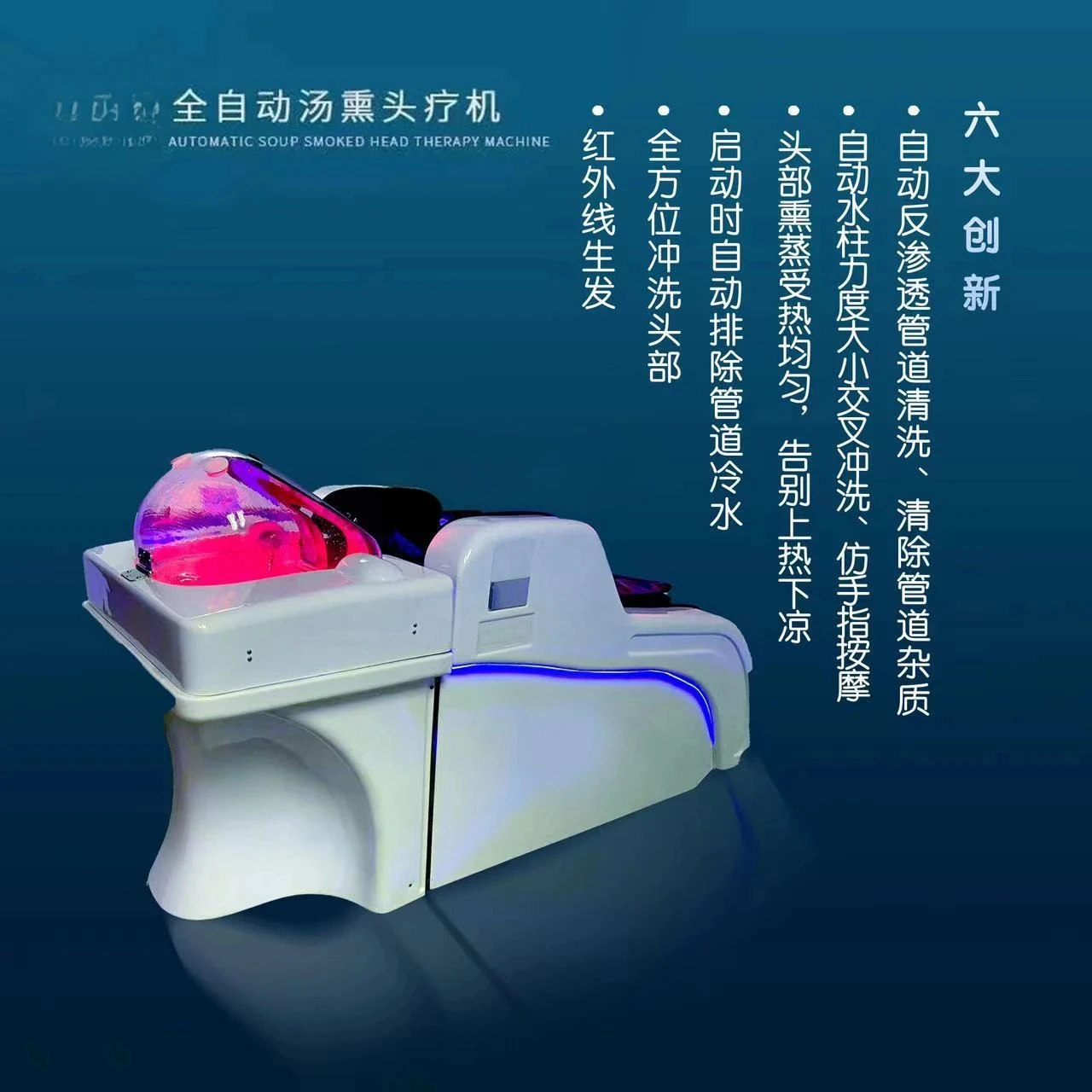 Medical Intelligent Head Therapy Bed Spa Shampoo Care Instrument Fumigation Water Circulation Reverse Osmosis Washing Bed