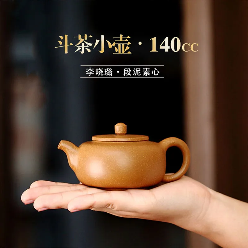 【Tao Yuan】Yixing Famous Li Xiaolu Pure Handmade Purple Clay Pot Tea Pot Segment Mud Plain Heart140cc