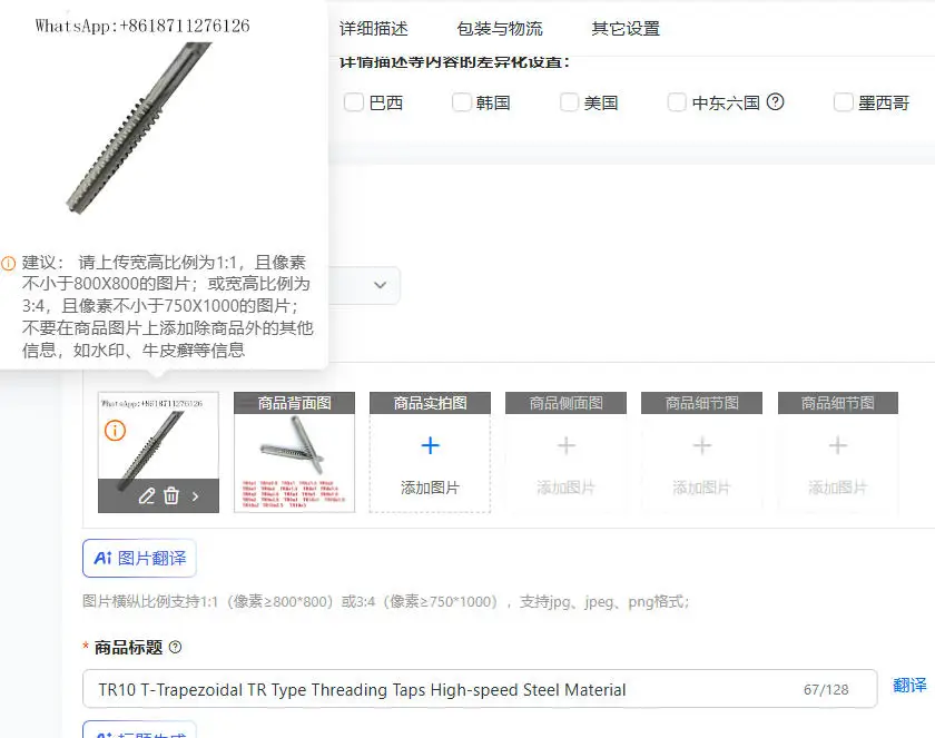 

Трапецеидальные резьбонарезные метчики TR10 из быстрорежущей стали