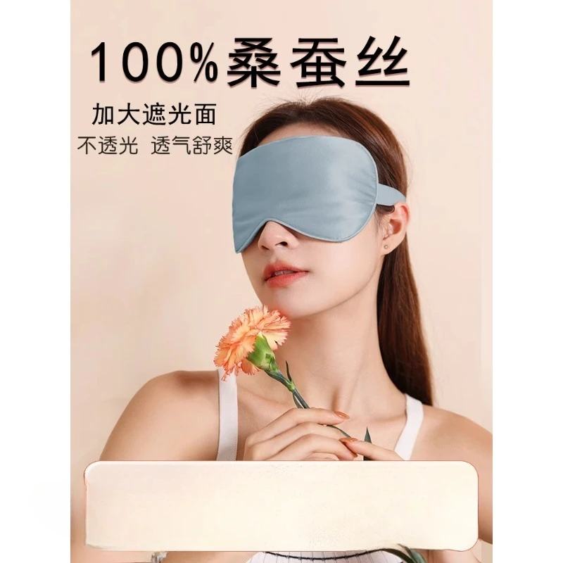 

Подходит для шелковой маски для глаз, специальный ледяной компресс из шелкового шелка шелковицы для затенения и сна, маска для глаз для мальчиков и девочек,